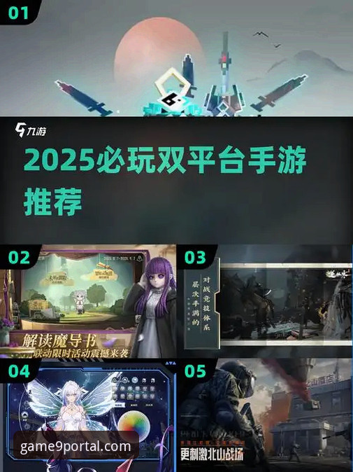 九游娱乐平台 vs. 传统渠道：2025新版游戏体验功能详解与选择指南