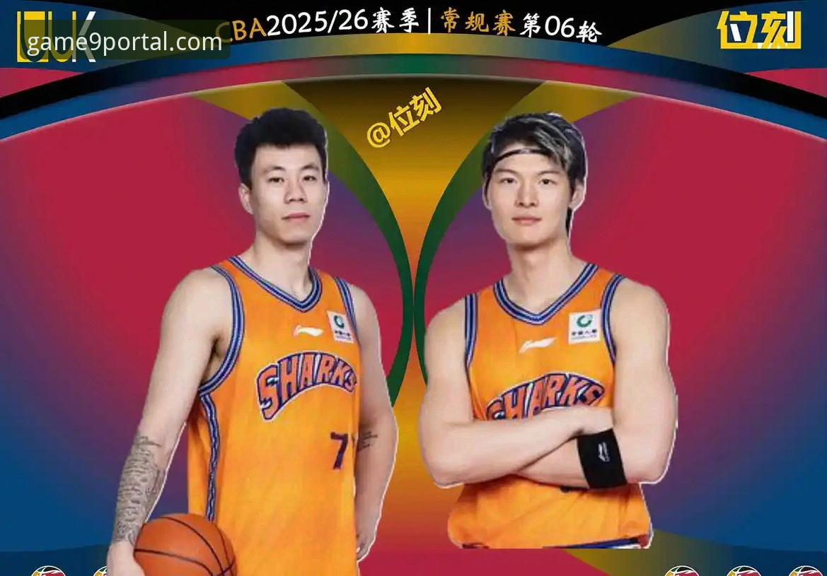 3个关键数据，解析上海男篮12连胜背后的战术密码与九游官网热门游戏启示