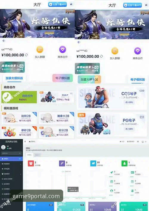 九游娱乐平台官方指定平台详解：登录、下载与社区选择指南